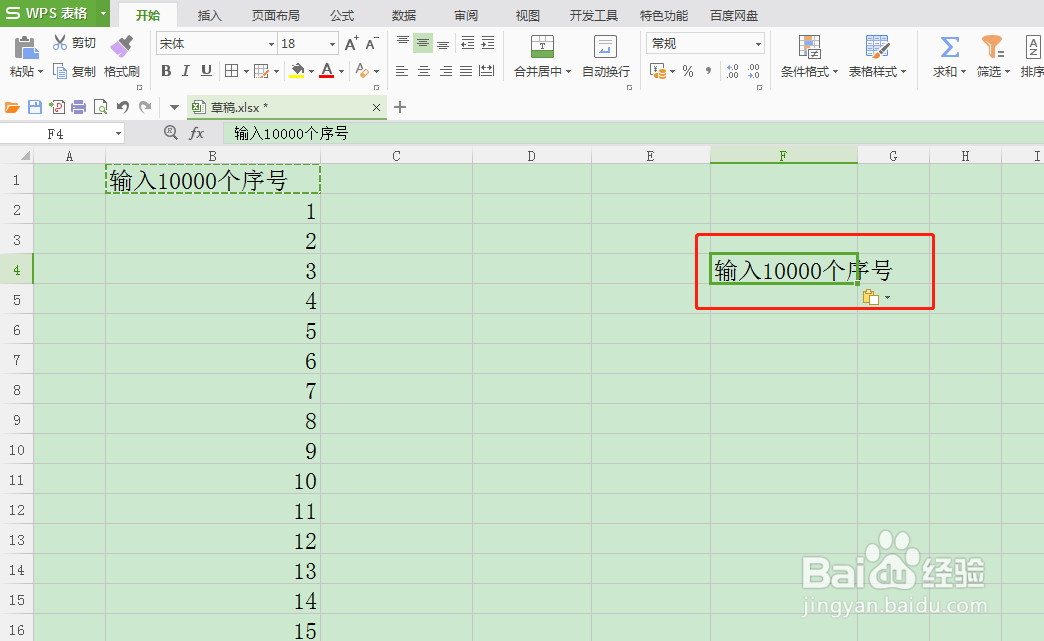 在excel中复制后只粘贴单元格里面的值