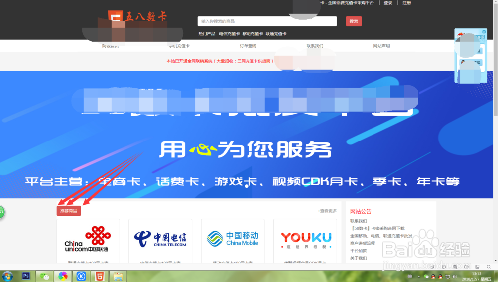 哪里有充值卡批发