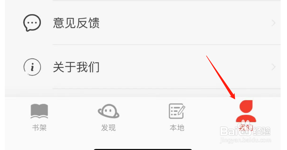 如何清理笔趣阁APP的网络缓存