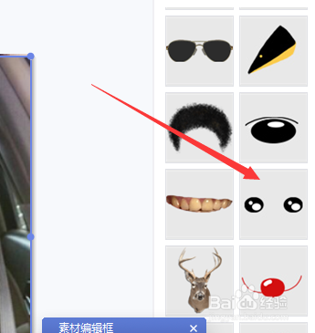 如何用美图秀秀给照片添加水汪汪的卡通眼睛？