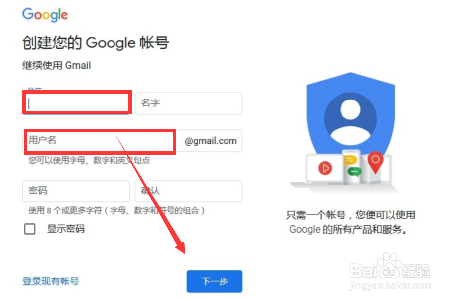 谷歌浏览器怎么注册账号