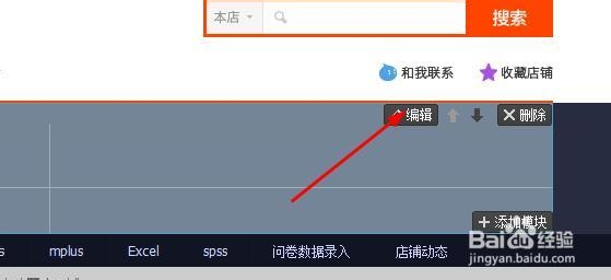 淘宝：[10]自定义店铺招牌