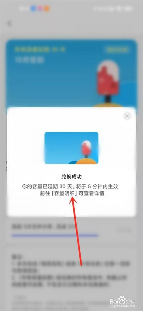 阿里云盘容量到期怎么处理