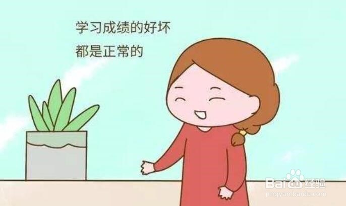 成绩不好就没有出路了么