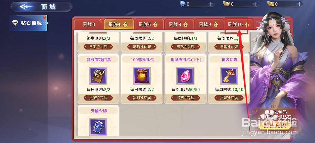 霸天纪的【神兵神元】怎么购买