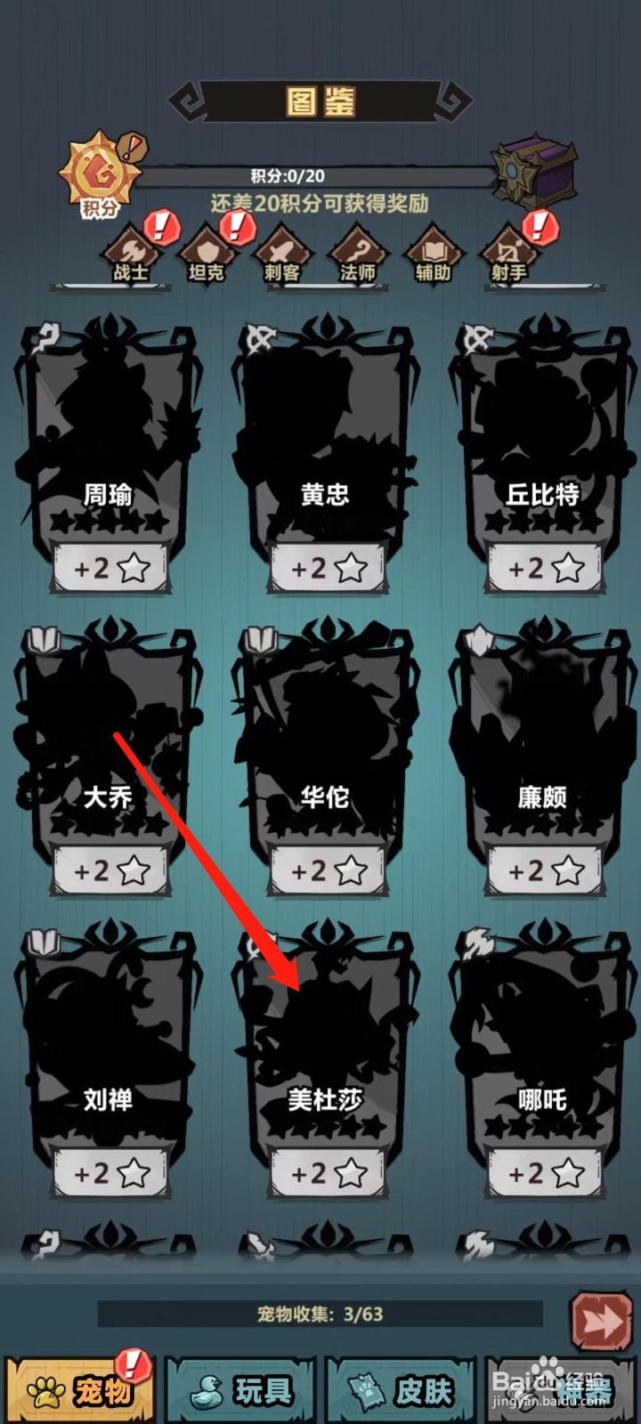 王者猎人怎样查看美杜莎的邪瞳