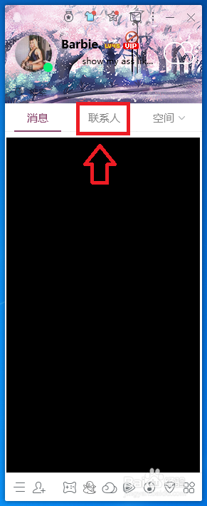 电脑版qq如何批量删除好友？