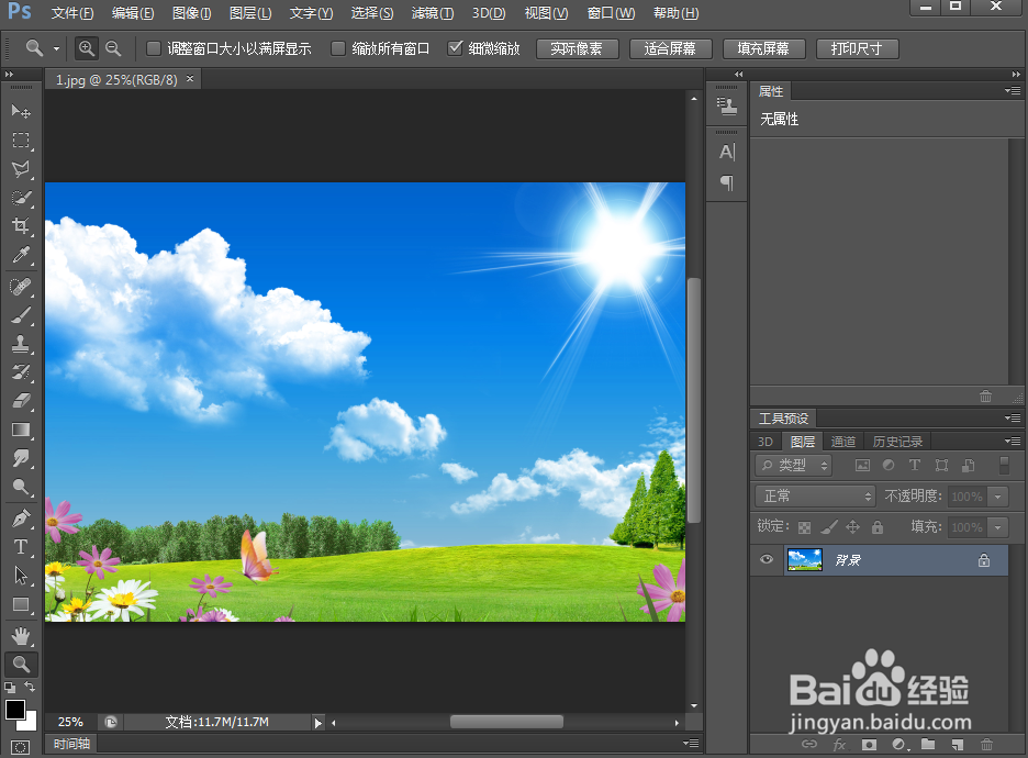 在ps中给文字添加枕状浮雕和投影效果