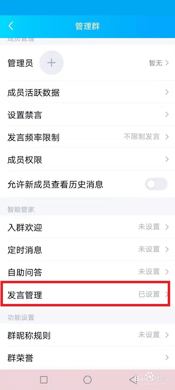 群里发无关链接,怎么提示