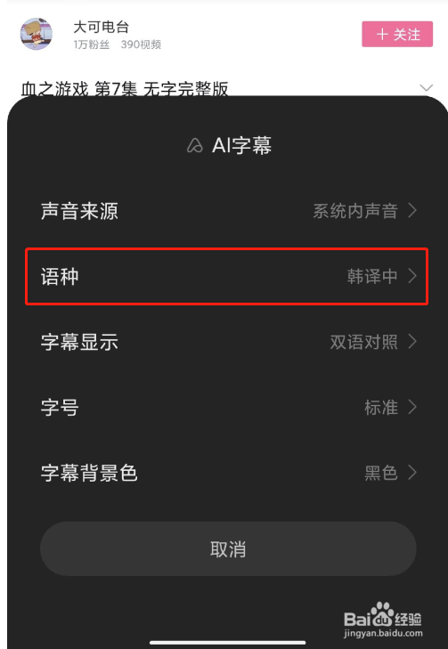 小爱同学AI字幕功能怎么使用