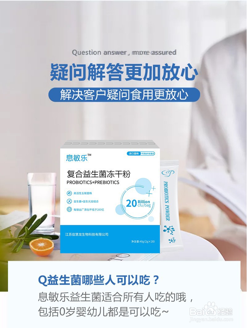 益生菌选择的标准是什么？