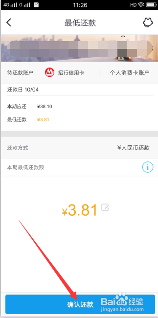 信用卡如何办理最低还款