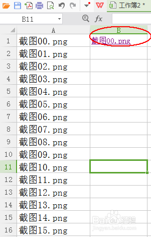 电脑基础:快速制作文件目录