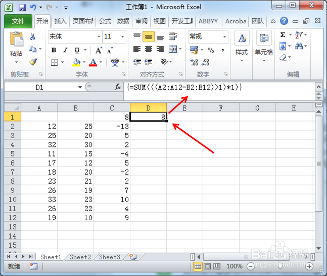 Excel求解两列单元格之差大于1的个数