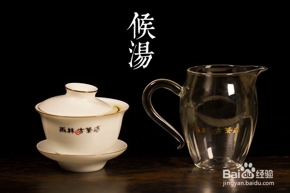 泡功夫茶的方法