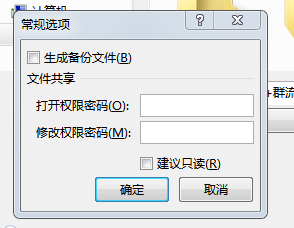 如何对Excel文档进行加密处理？