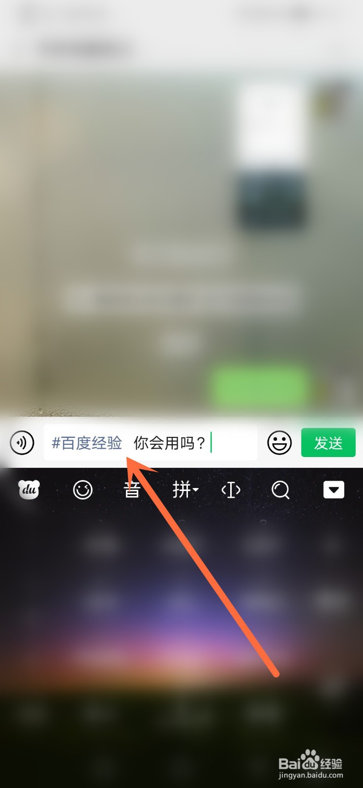 微信群怎么发带话题的内容