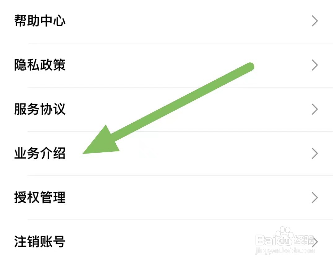 盼之代售如何查看业务介绍