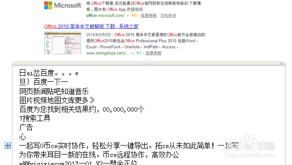 怎么识别图片上的文字