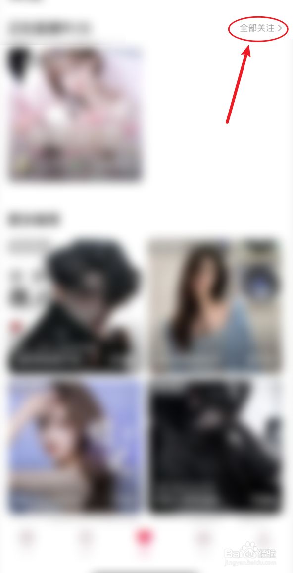 LOOK直播主播订阅如何设置