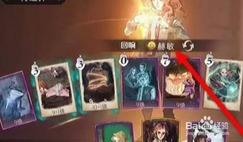 哈利波特禁林笔记条目怎么解锁