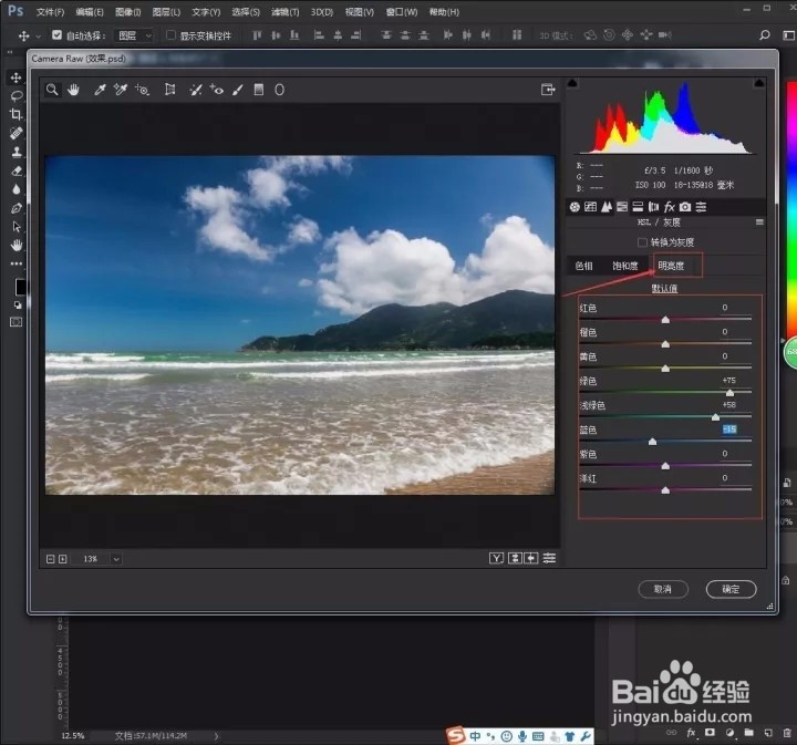 Photoshop如何快速给风景照片调色！