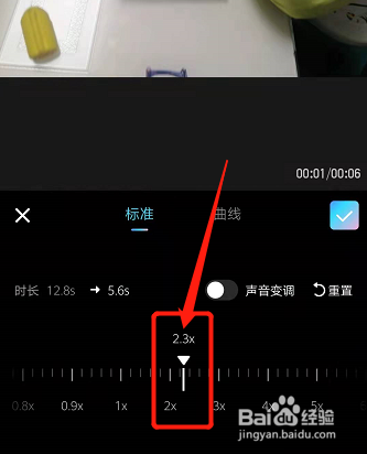 已经拍好的视频怎么加快速度