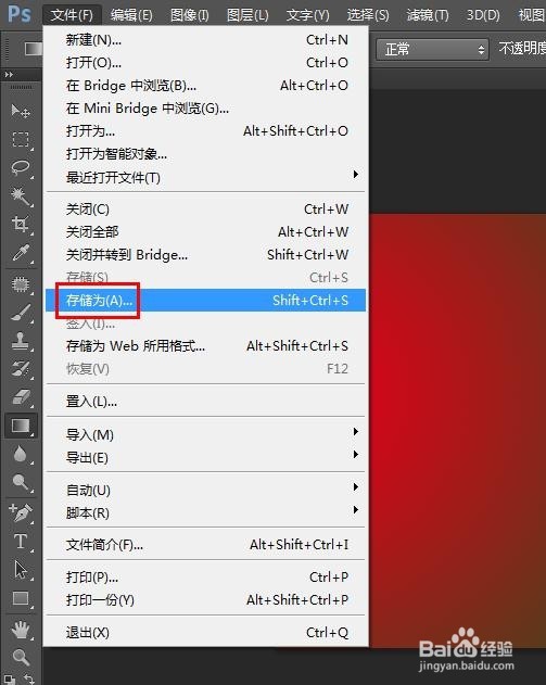 ps背景图片怎么渐变