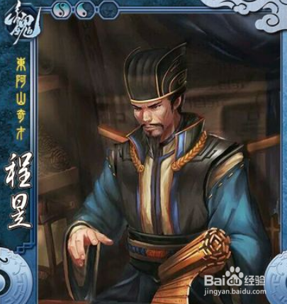 三国杀SP程昱使用技巧