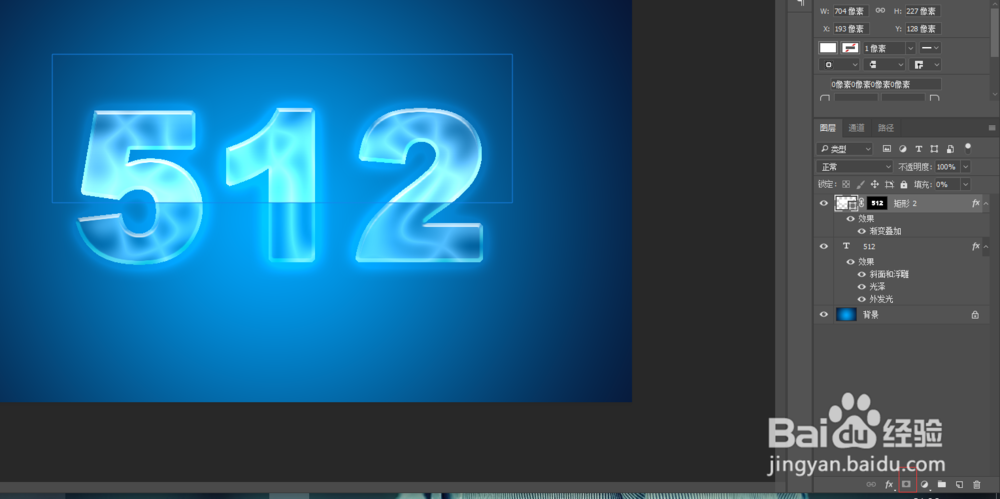 ps软件入门 绚丽字体的制作