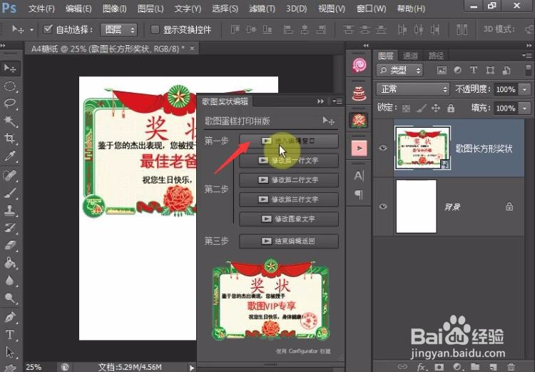2分钟学会PS制作奖状蛋糕图案