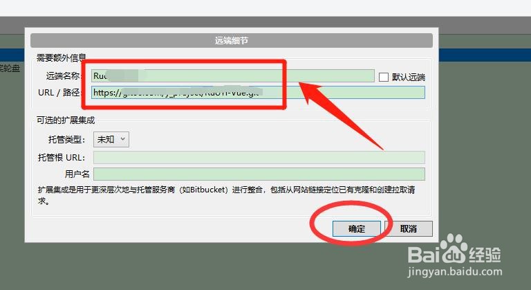 SourceTree怎么添加远程仓库地址
