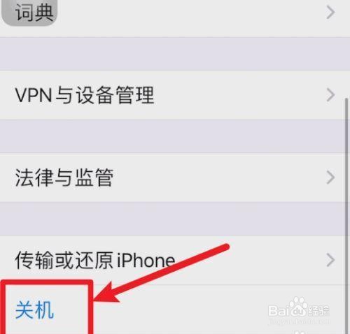 13pro如何关机重启
