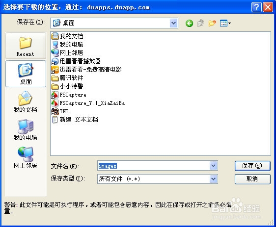 电脑小白晋级实记：[19]在线转换图片格式