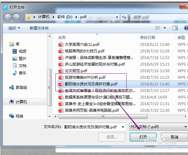 PDF文件中的偶数页怎么删除