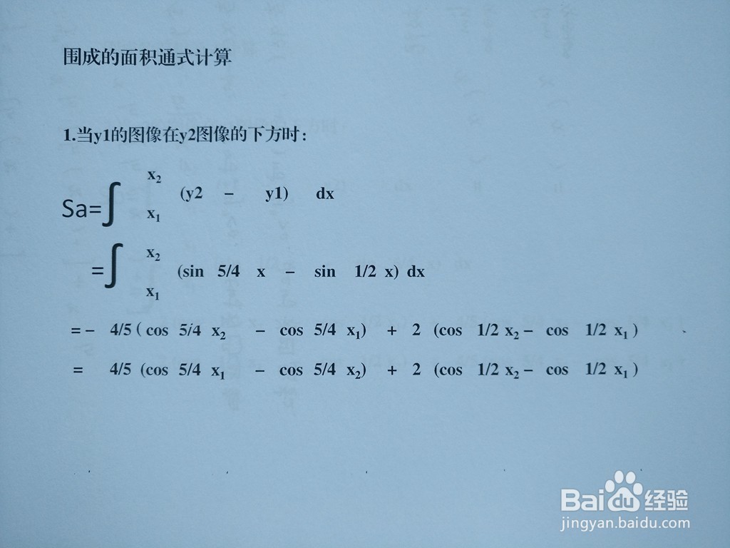 函数y=sinx/2与y=sin5x/4围成区域面积计算