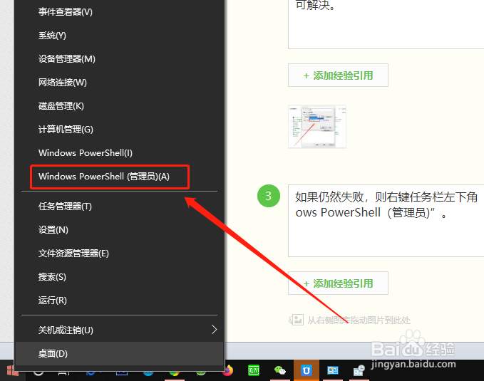 win10设置自动同步时间失败 如何/怎么办?