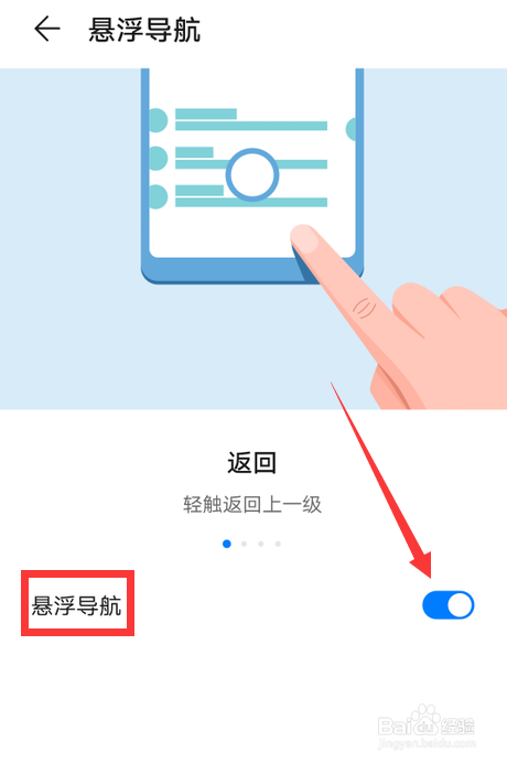 华为nove7怎么开启悬浮键