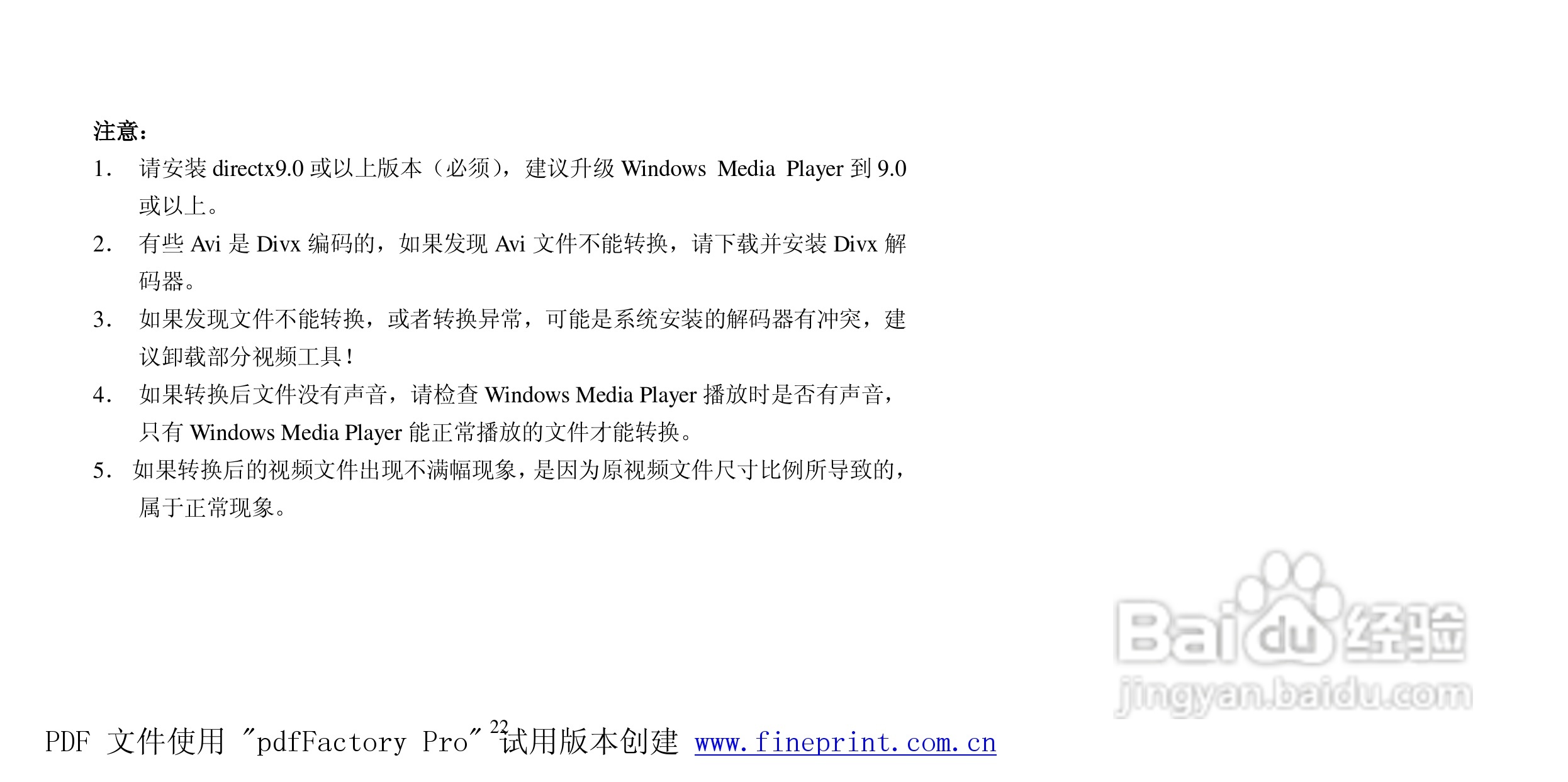 纽曼N66型MP3播放器使用说明书:[3]