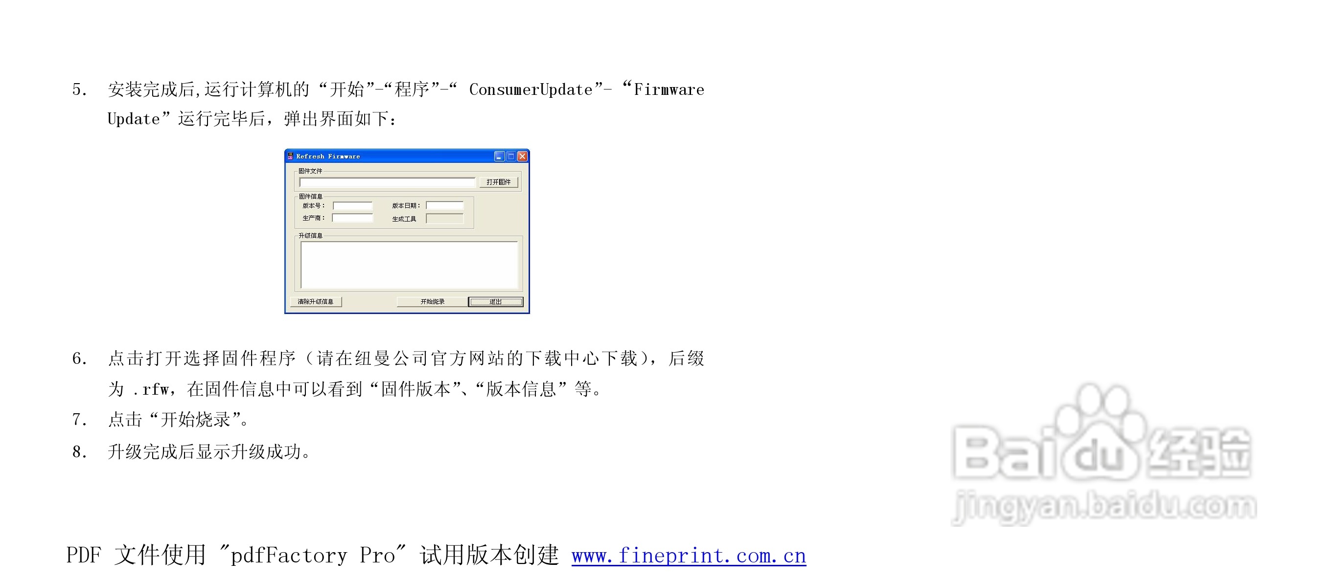 纽曼N09型MP3播放器使用说明书:[2]