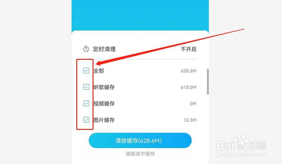 如何清除酷狗音乐的缓存内存，