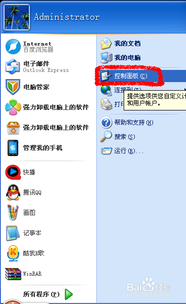 怎么换电脑桌面