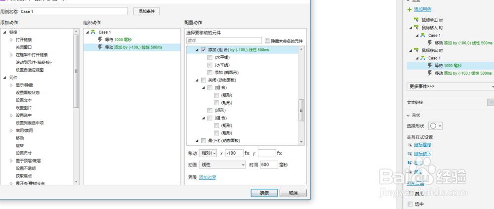 axureQQ登录界面交互效果制作