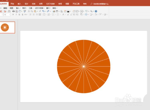 ppt饼图怎么制作成放射线转盘样式?