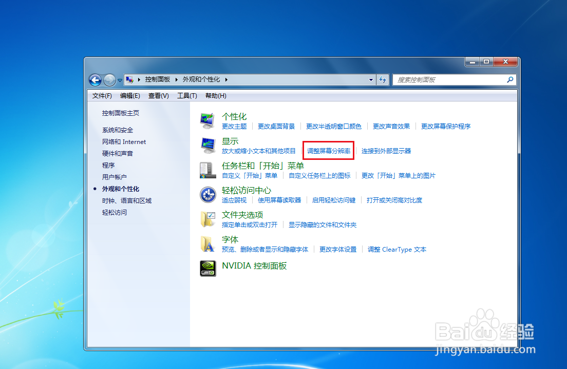 制作电脑桌面图片尺寸是多少？