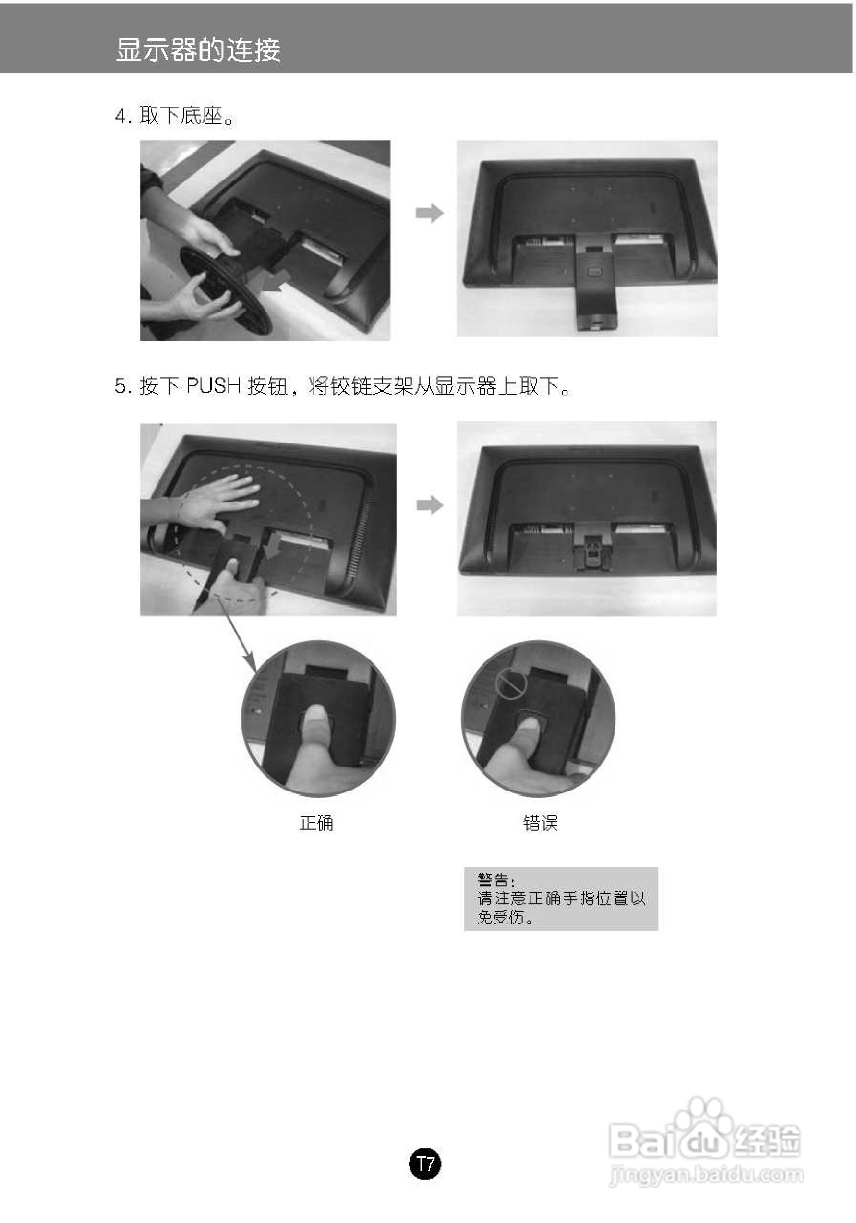 LG W2046T液晶显示器使用说明书:[1]