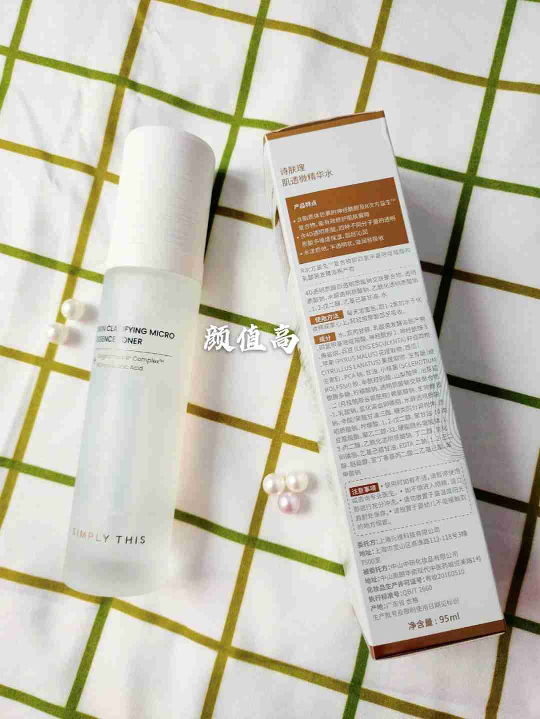 干敏肌女孩看过来,一款适合你的本命精华水