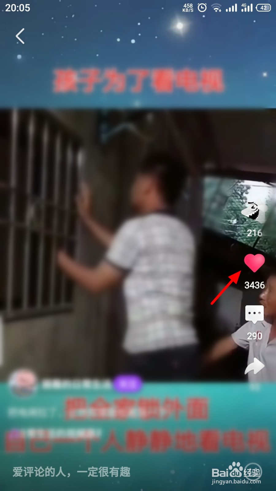 微视之前视频的点赞怎么取消点赞