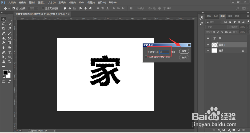 对文字添加描边的几种方式