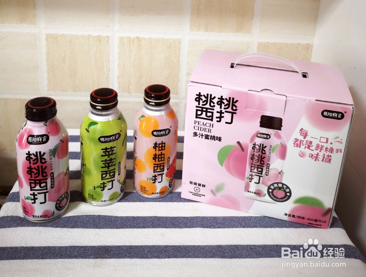 冰凉多巴胺桃桃西打凉菜的做法